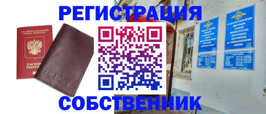 прописка регистрация в Краснокамске