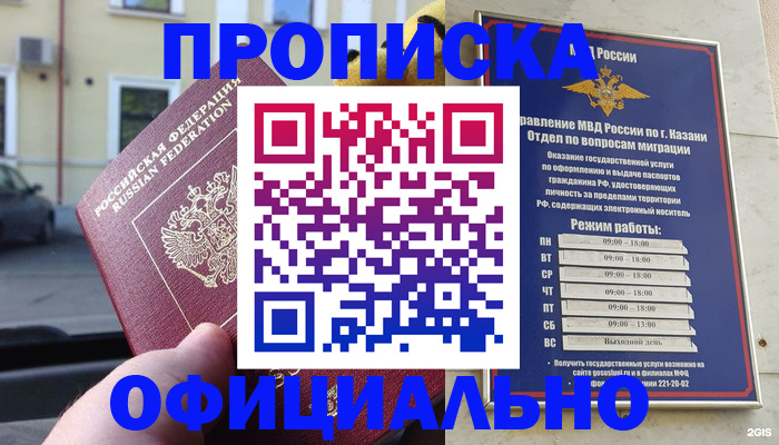 временная регистрация госуслуги в Краснокамске