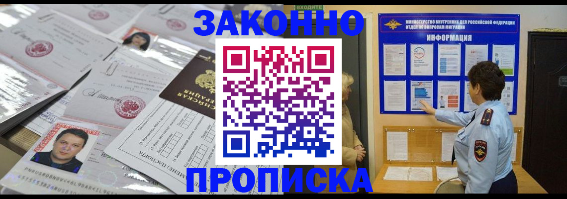 регистрация в Краснокамске