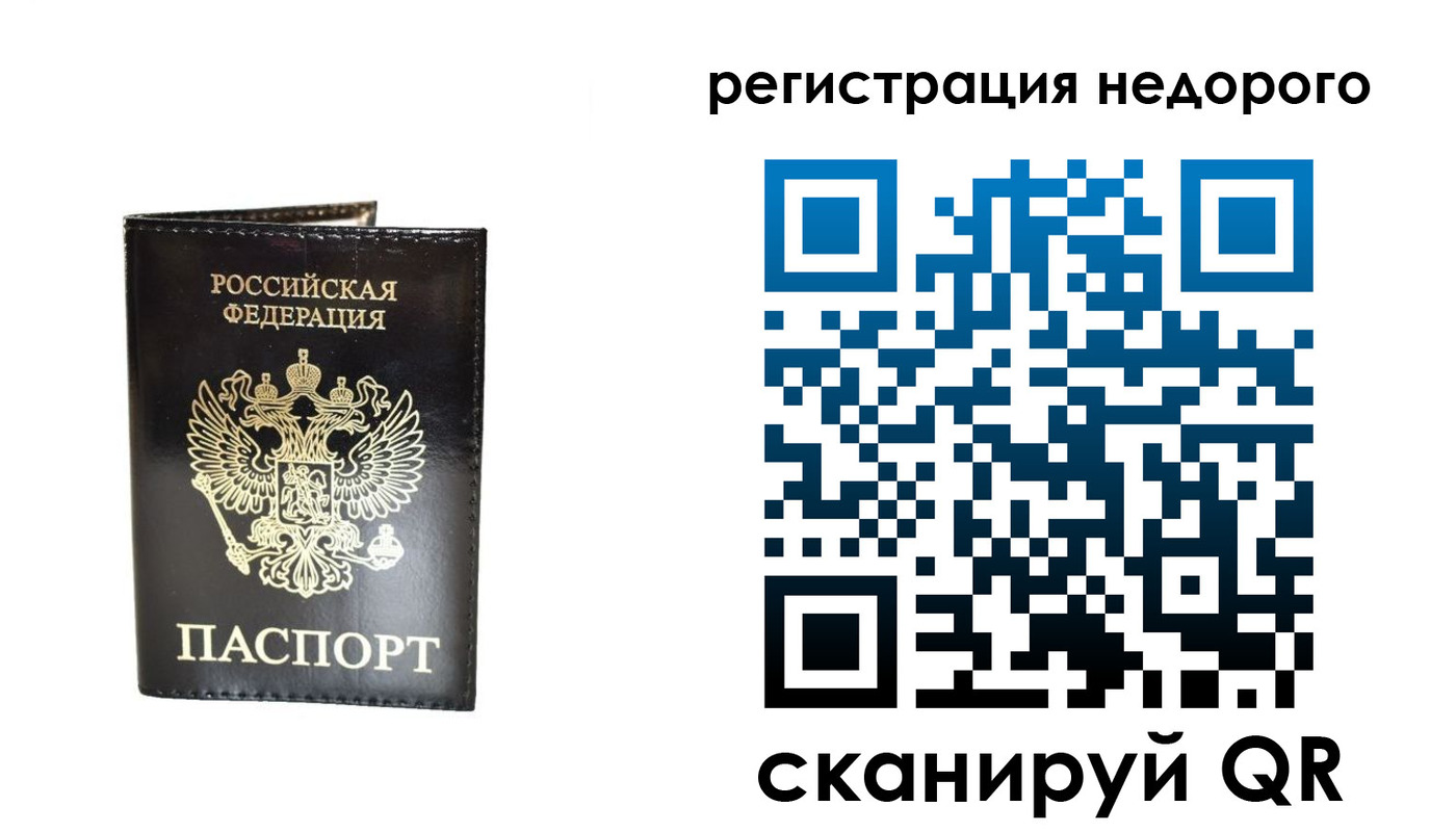 временная регистрация для школы в Краснокамске