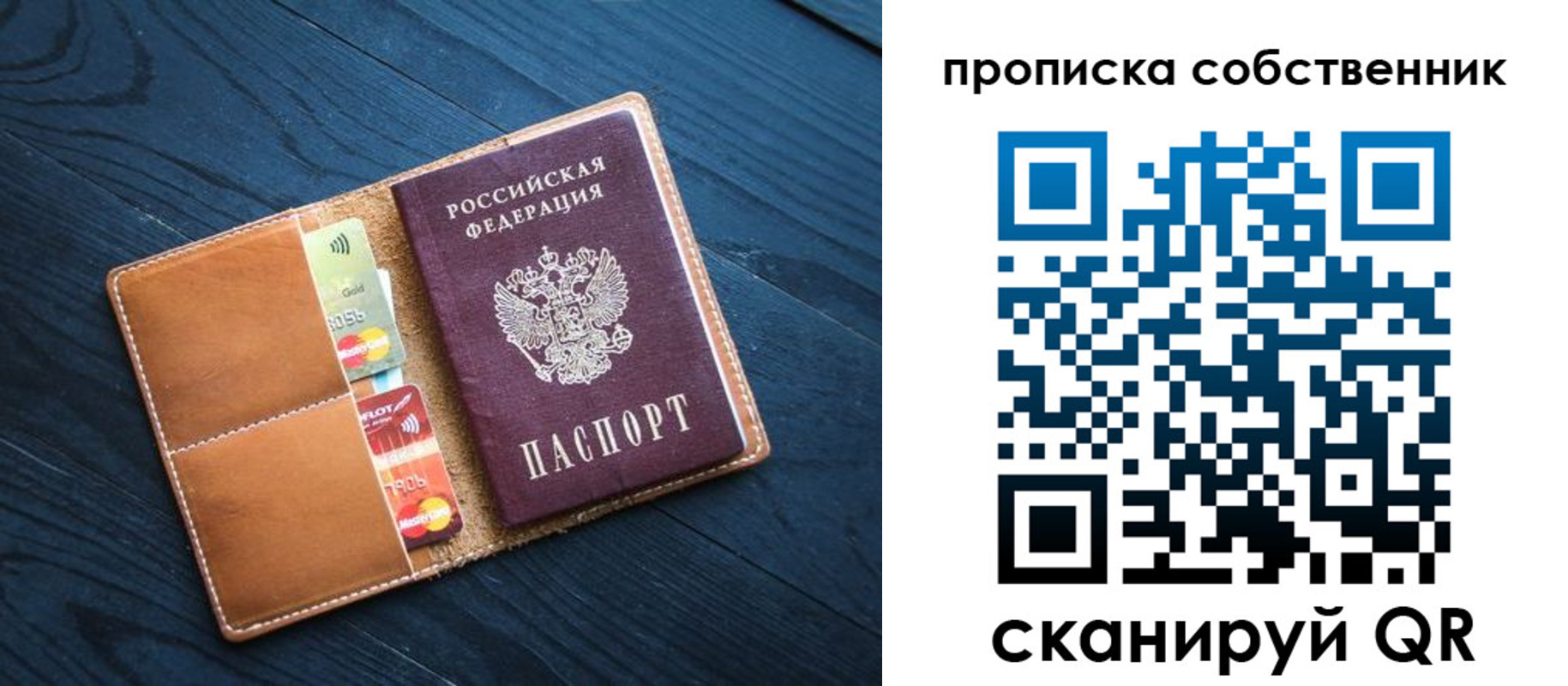 временная регистрация надежно в Краснокамске