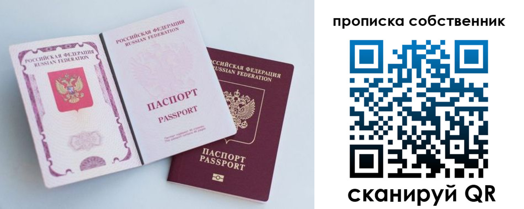 прописка для кредита в Краснокамске