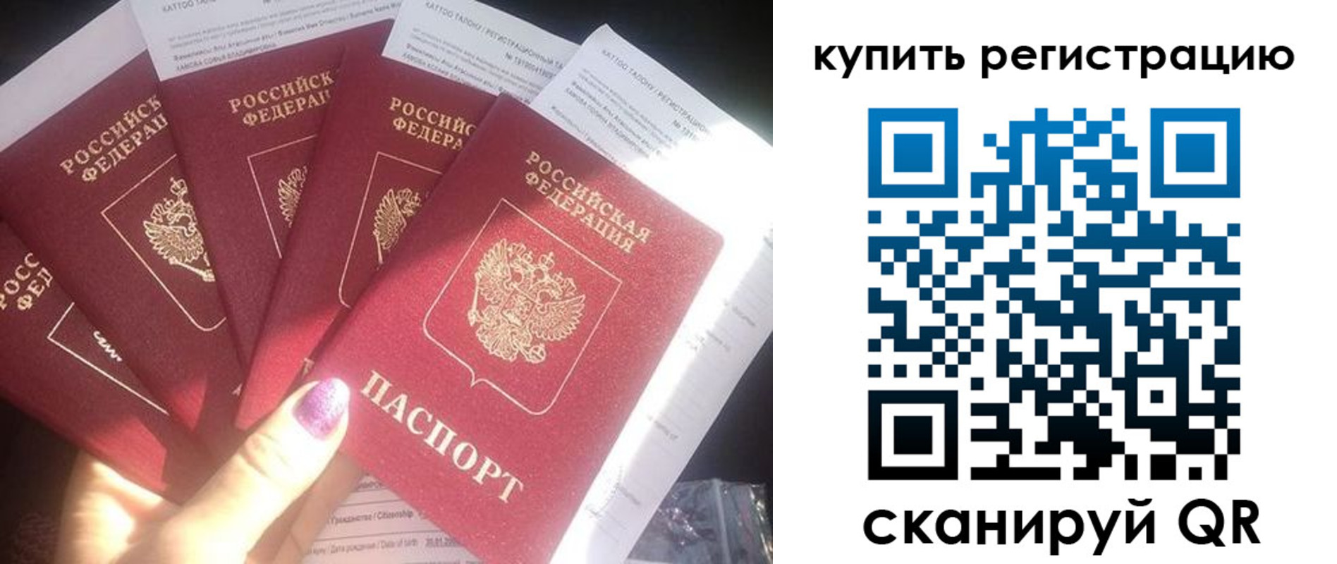 прописка ребенка в Краснокамске