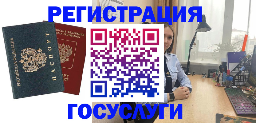 прописка иностранных граждан в Краснокамске